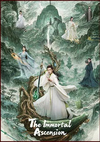 Путь бессмертного онлайн